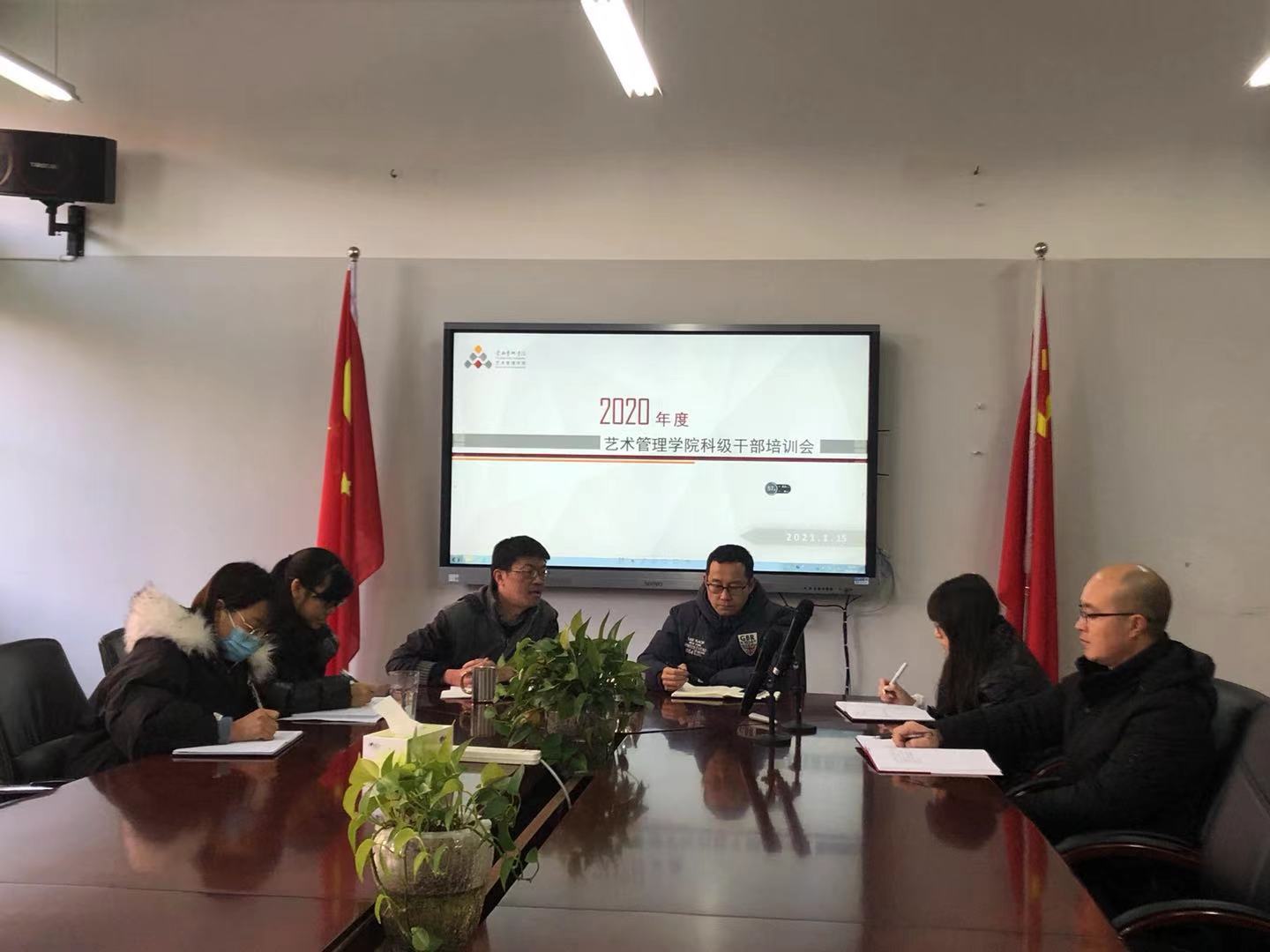 科级会议
